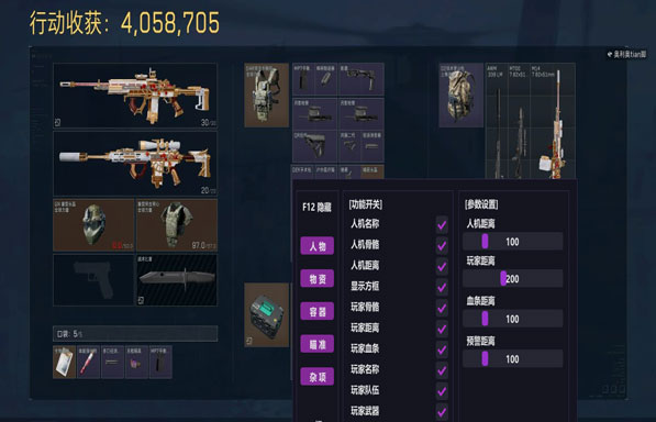 三角洲行动抓外挂作者透视自瞄效果
